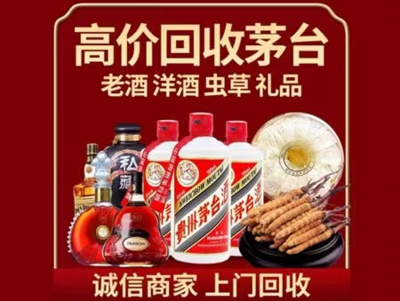 合川年份茅台酒回收